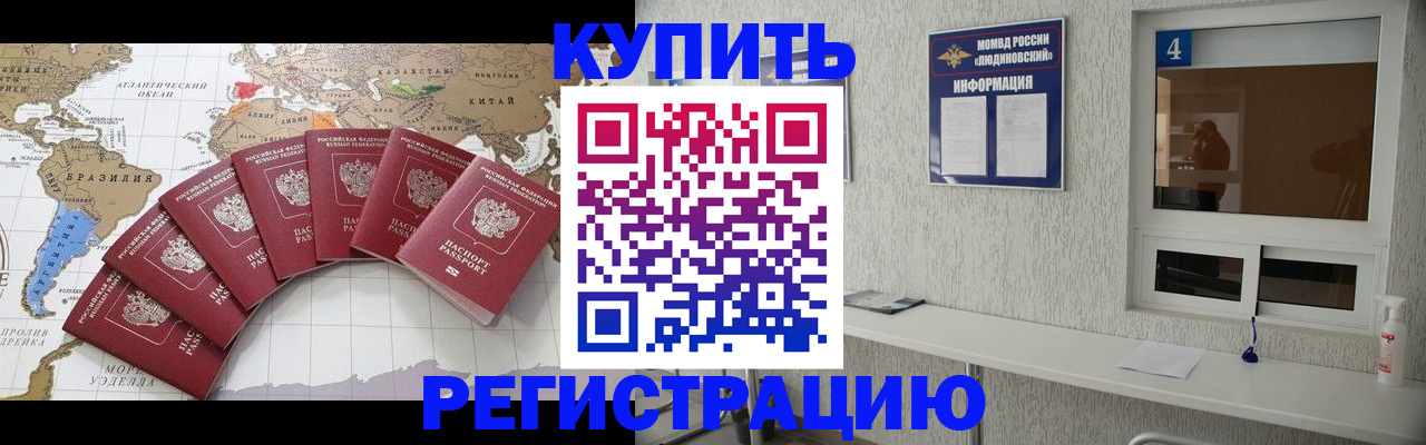 прописка ребенка в Сольцах