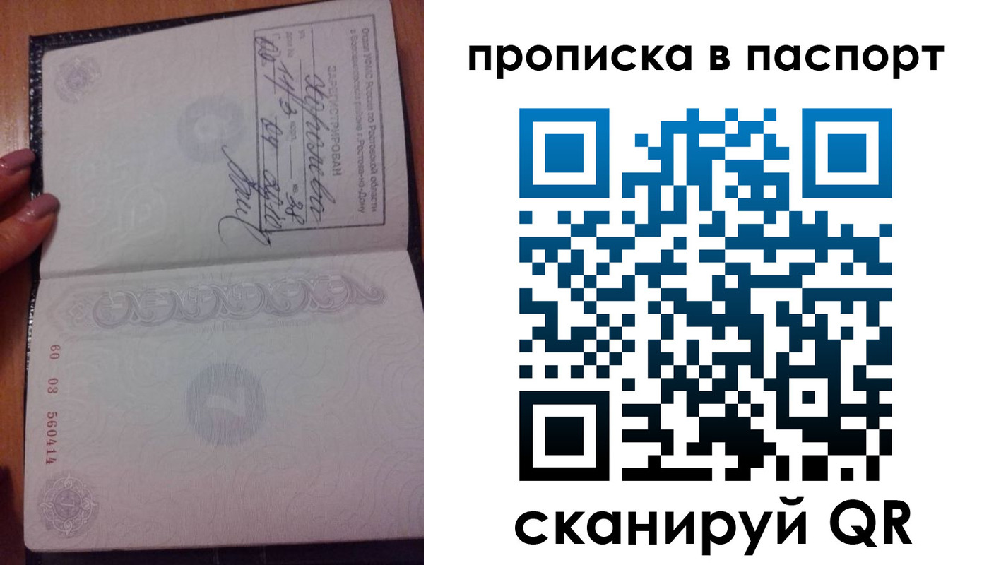 прописка ребенка в Сольцах