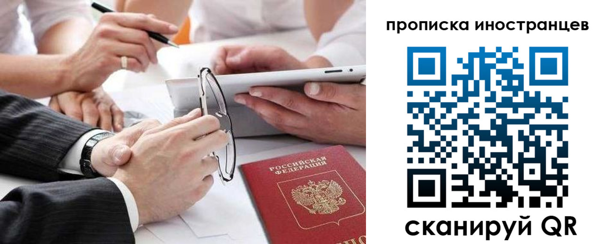 временная регистрация поиск в Сольцах