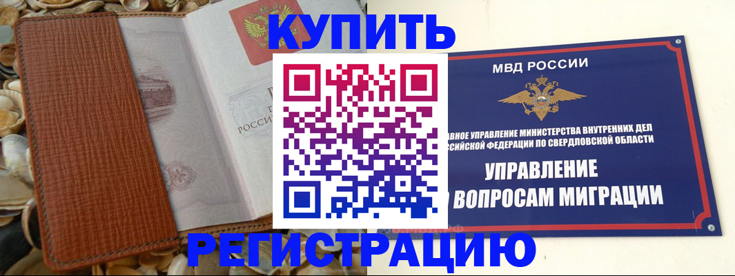 временная регистрация недорого в Сольцах