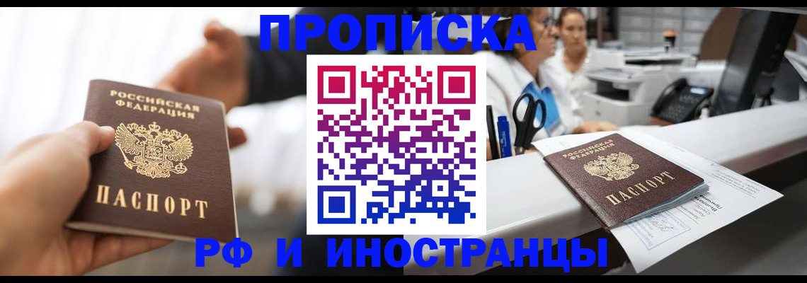 временная прописка в Сольцах
